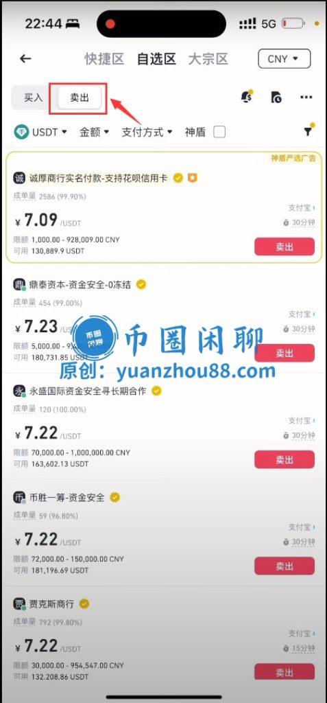 卖出