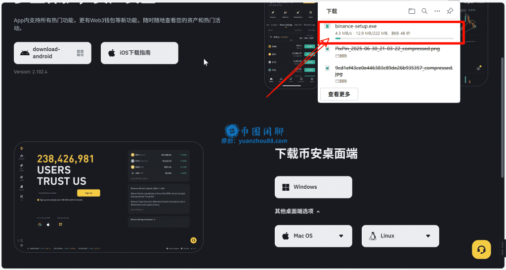 电脑版下载
