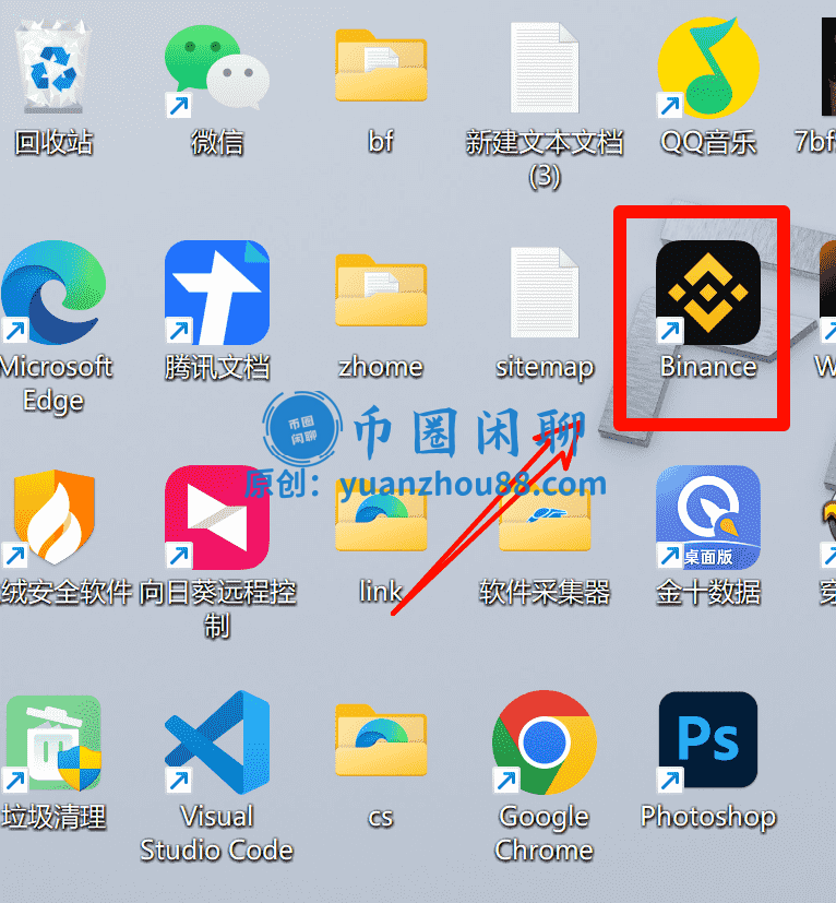 炒币软件电脑版安装完成