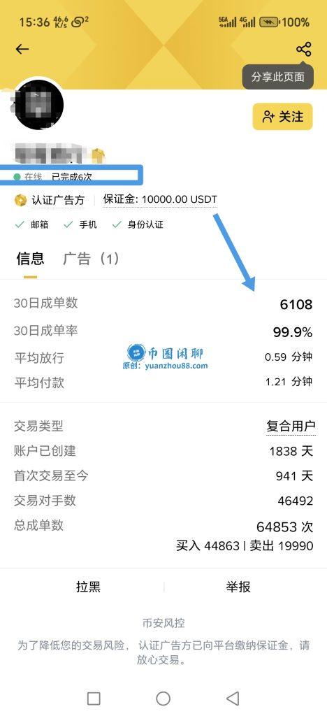 标准商家