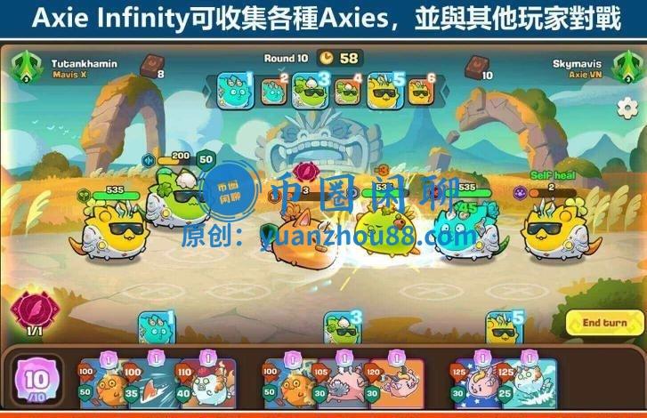 Axie Infinity