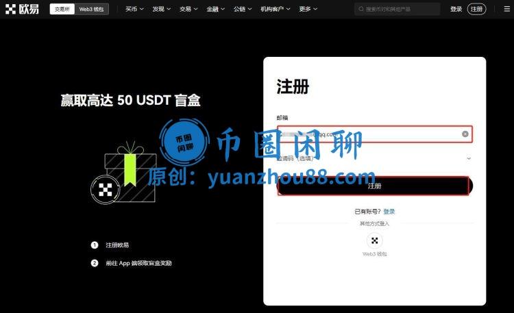 输入邮箱