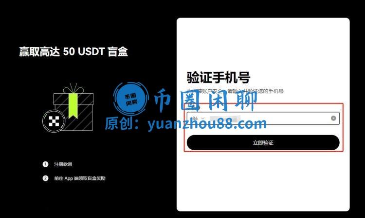 验证手机号