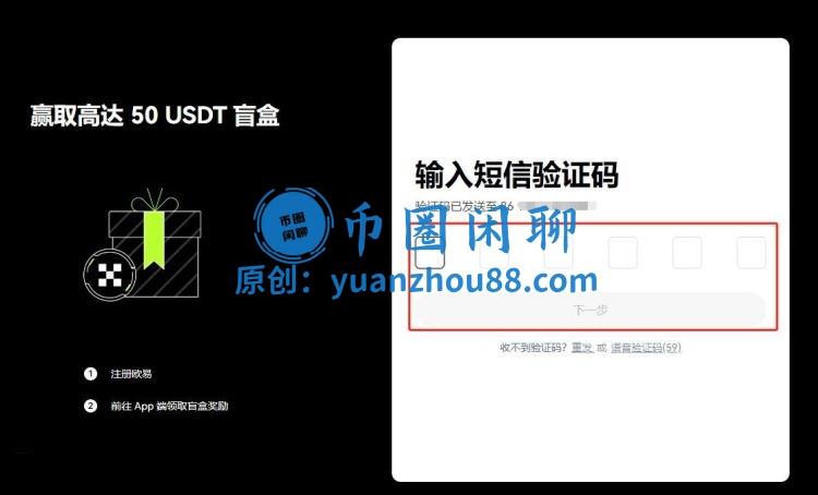 输入短信验证码