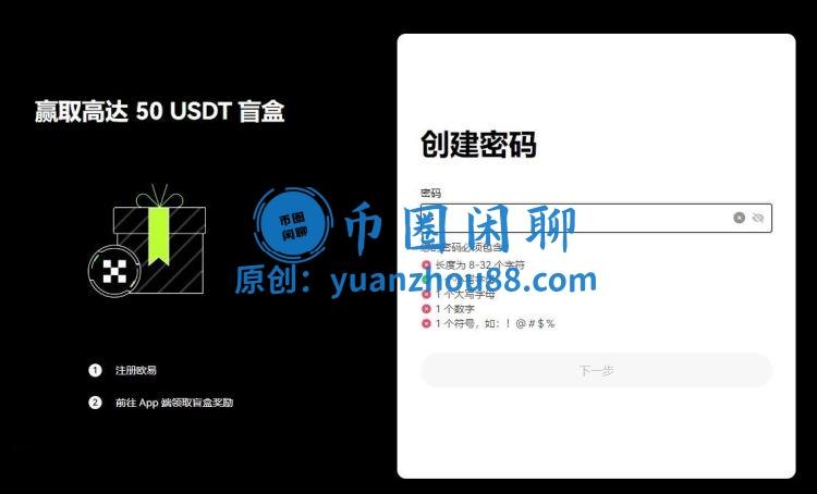 设置密码