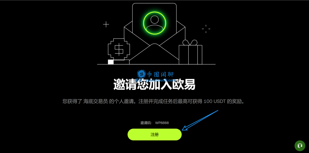 欧易注册
