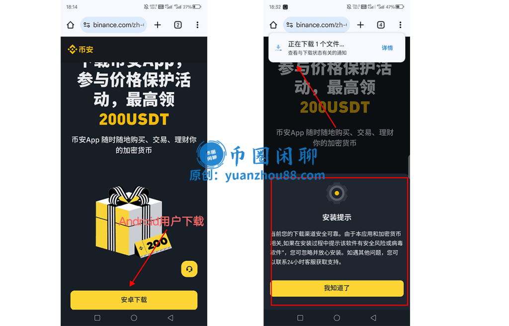 币安官网直接下载