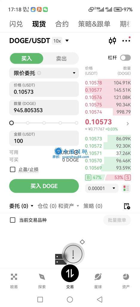 下单买入