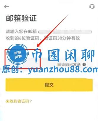 邮箱验证
