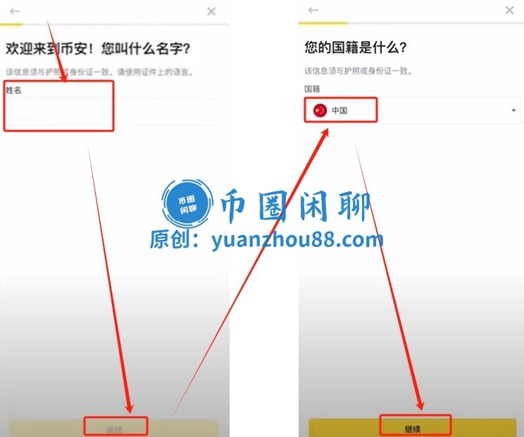 输入姓名
