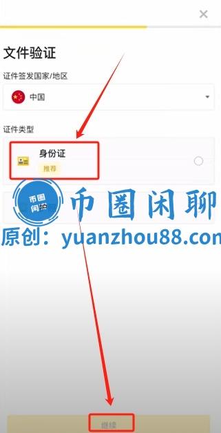 身份认证