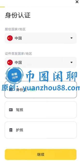 开始认证