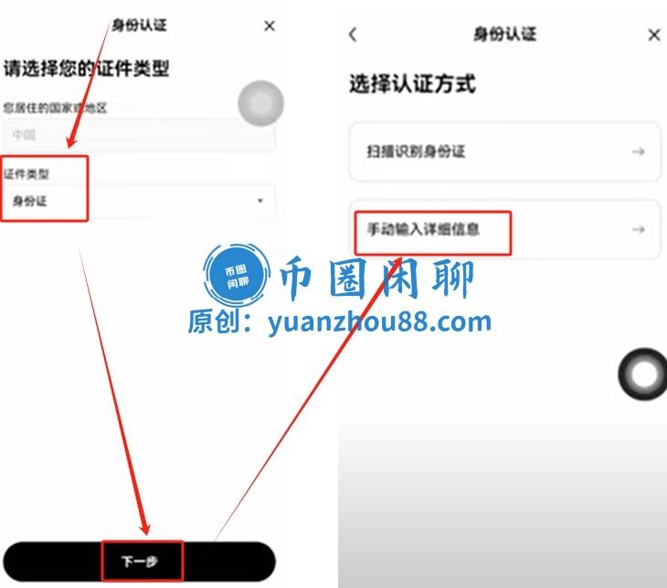 证件类型