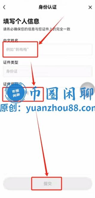 输入信息
