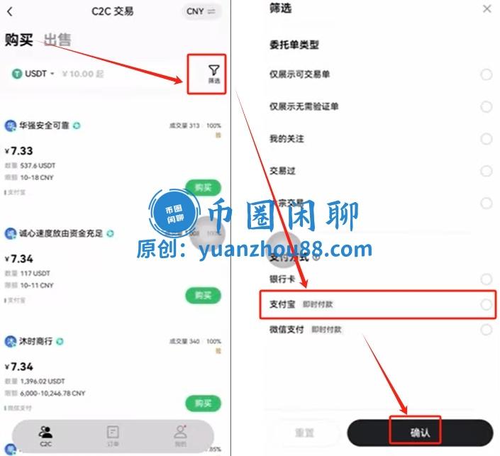 选择支付方式