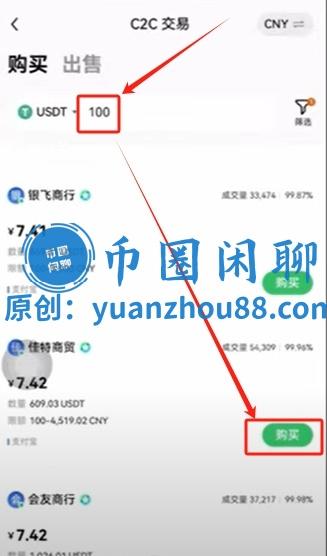 购买