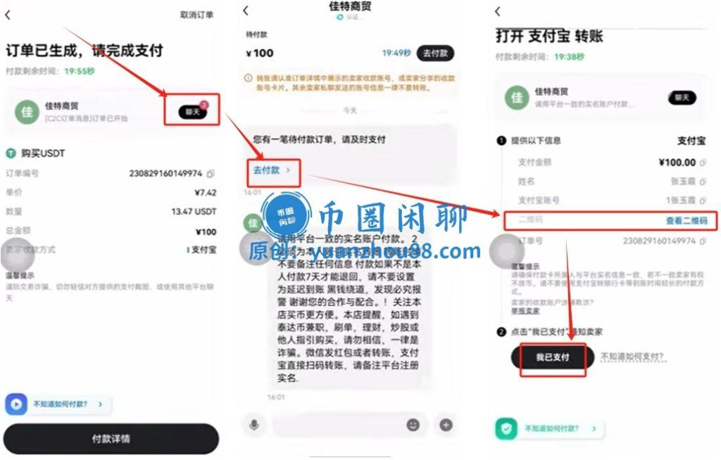 支付