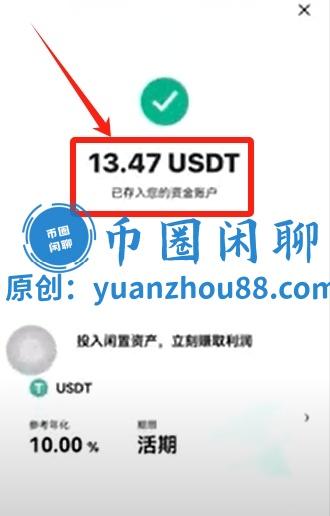 购买完成