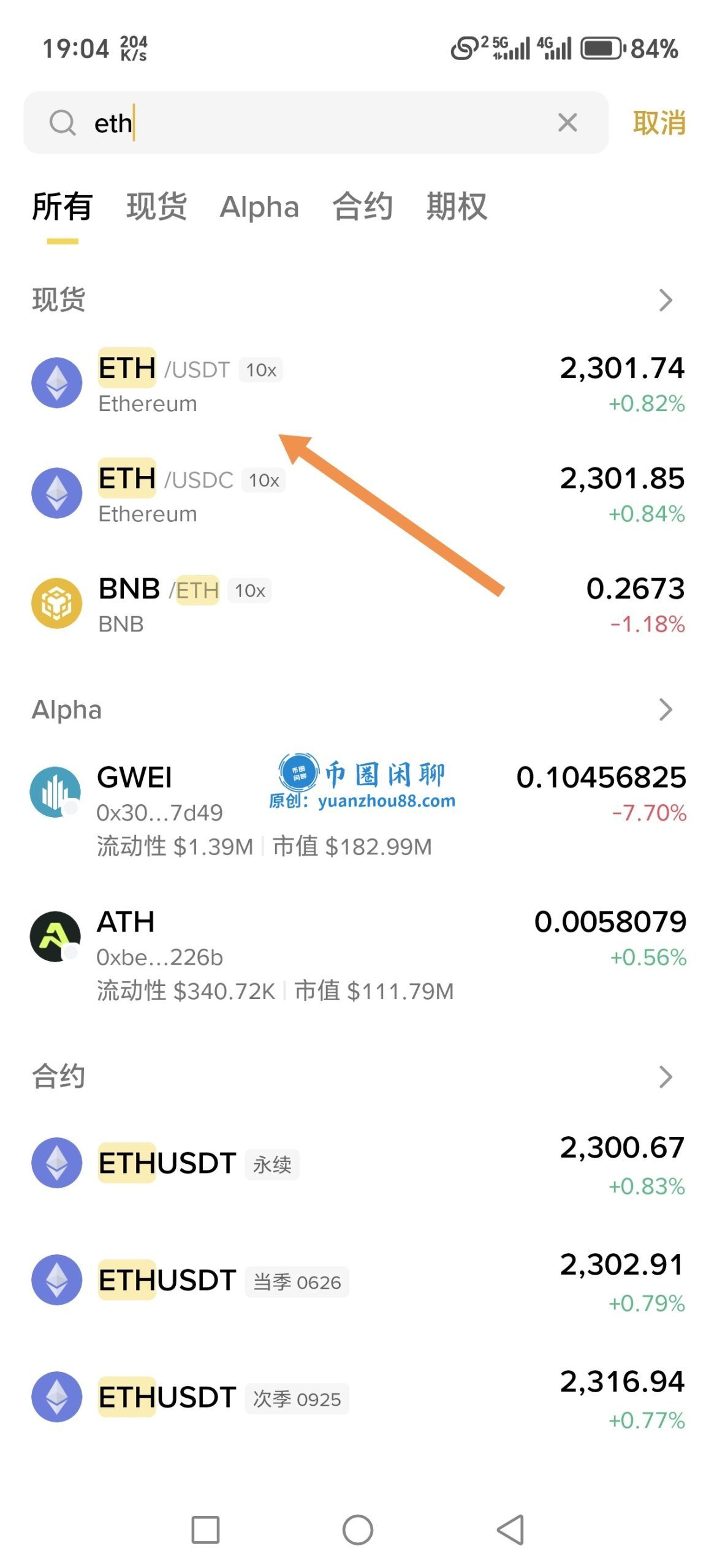 ETH交易对