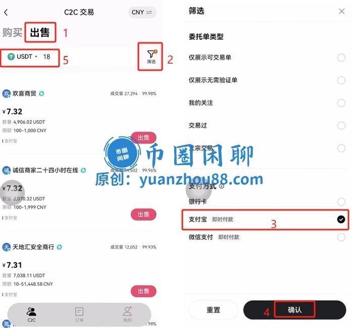 筛选出售的收款方式