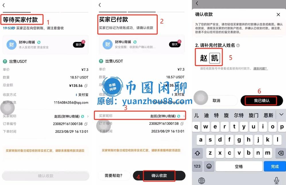 出金完成