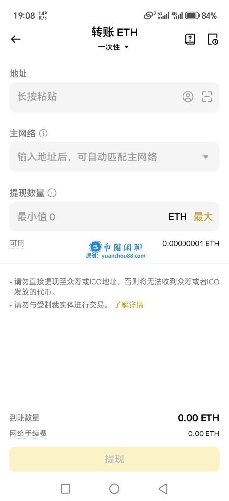 ETH提现