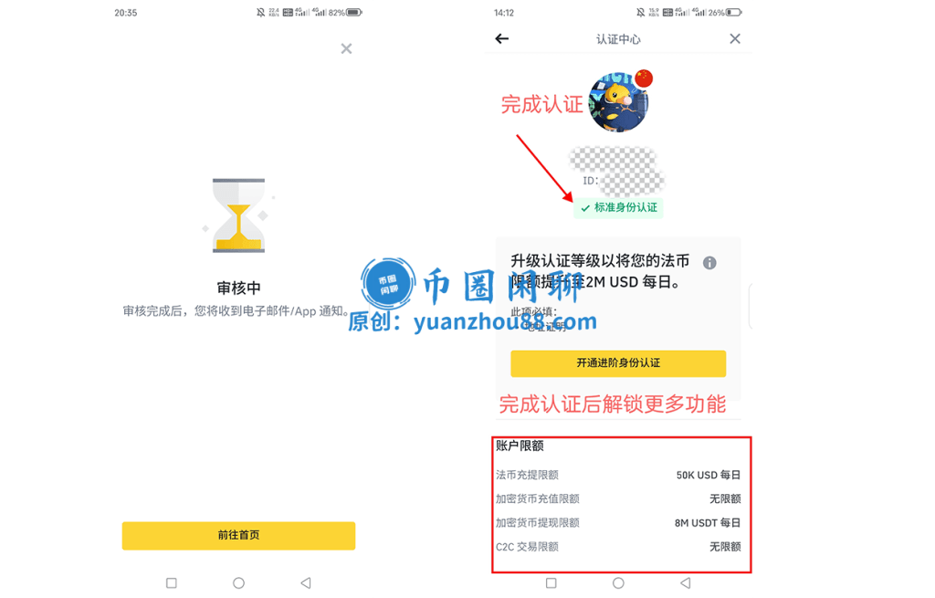 进阶认证