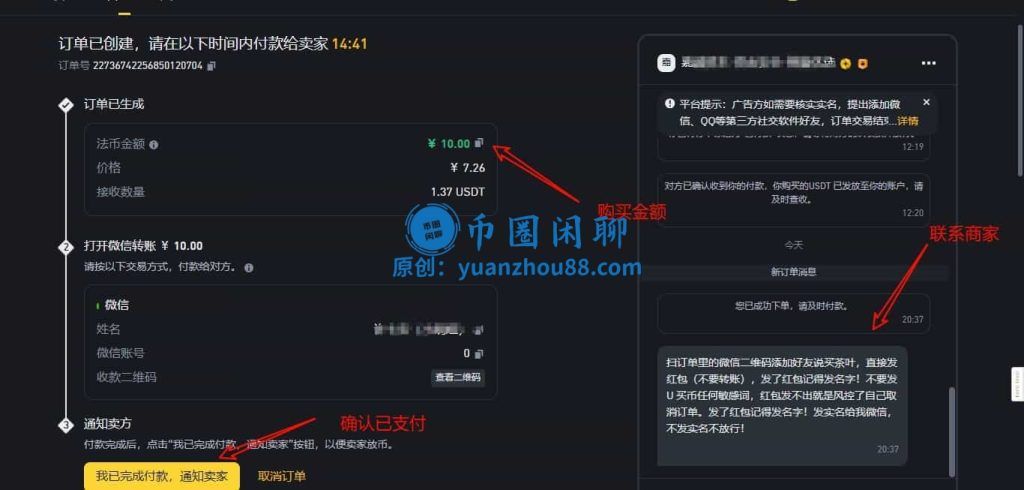 付款