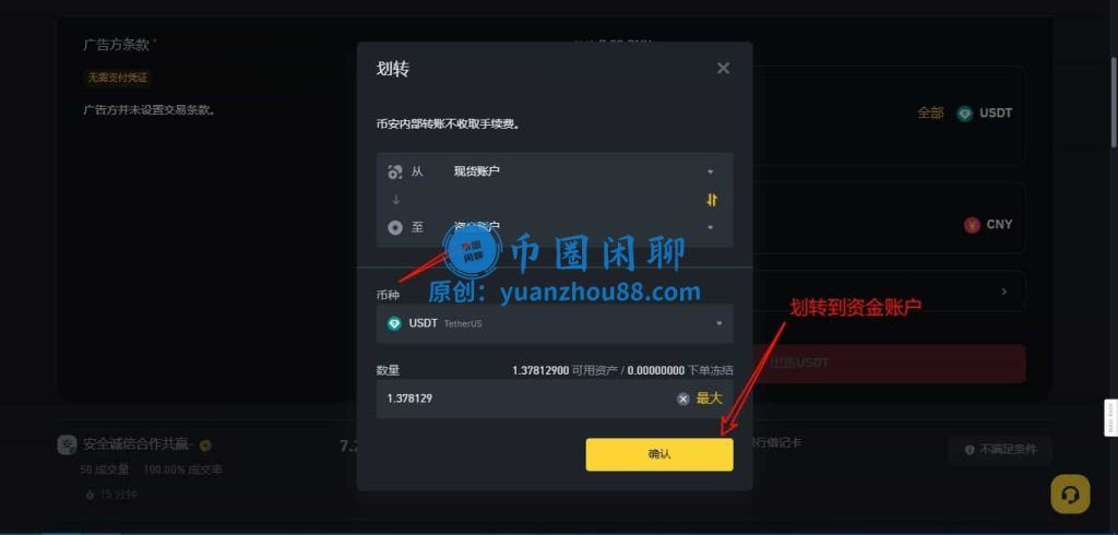 资金划转