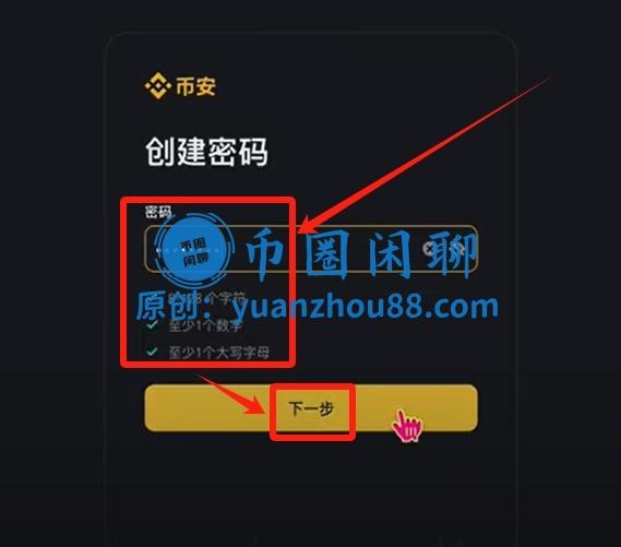 设置密码