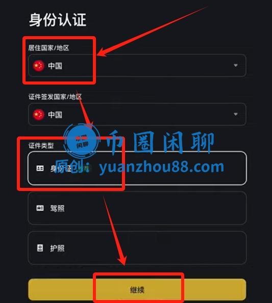 身份认证