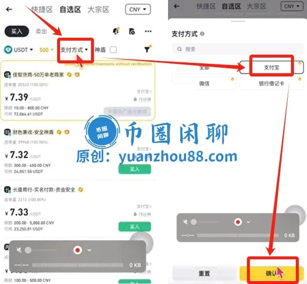 支付方式