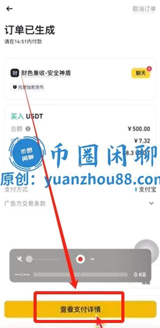 订单已生成