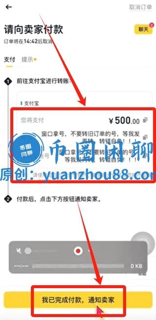 付款