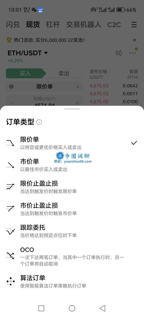 买入方式