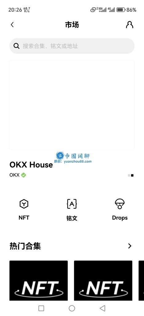 OKX NFT市场