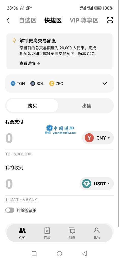 C2C快捷区