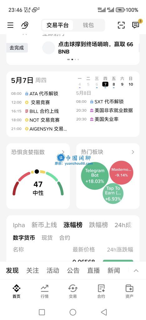 App Pro模式