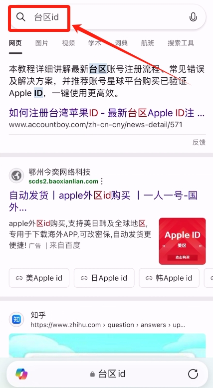 搜索ID