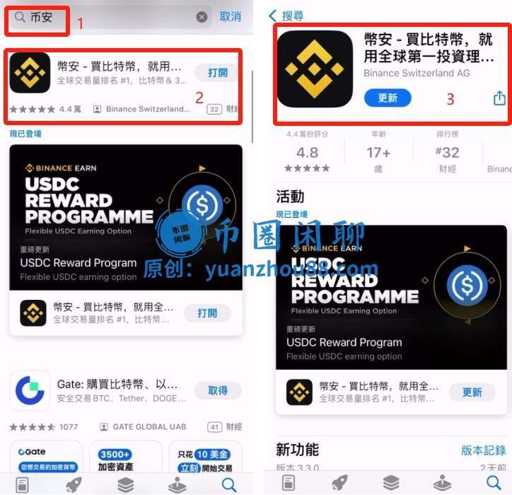 中国苹果手机下载币安Binance