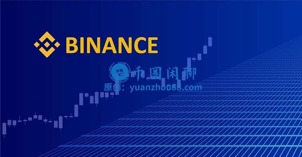 Binance