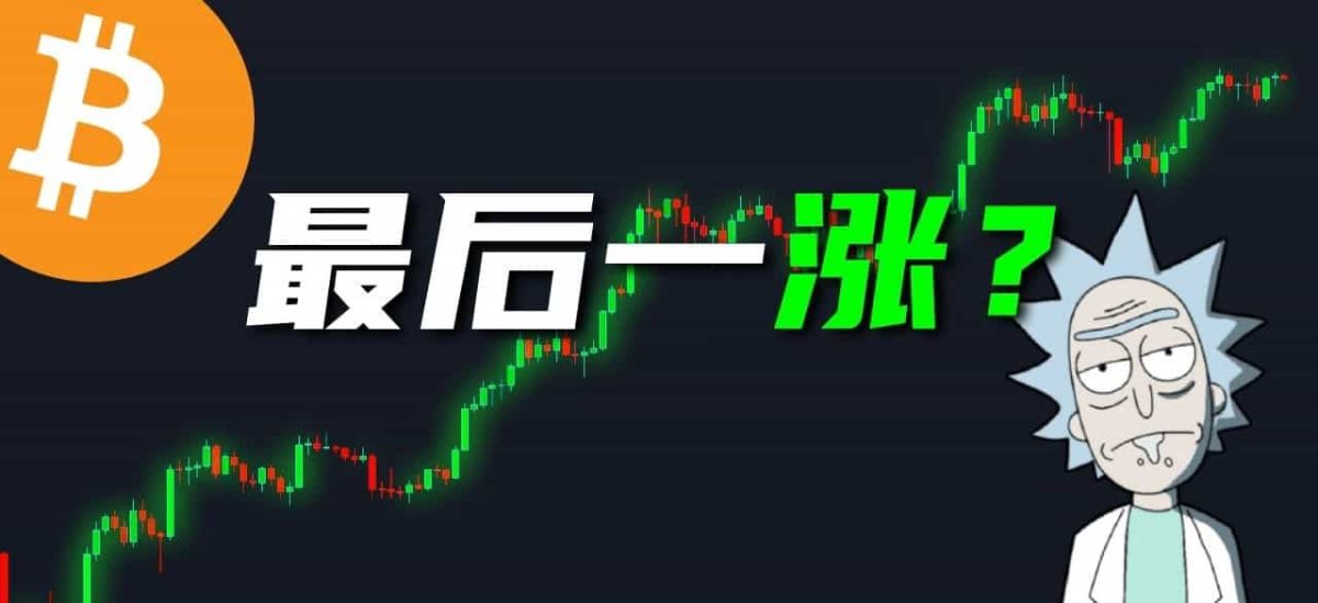 比特幣入門怎麼玩？比特幣軟體開戶及購買教學完整版