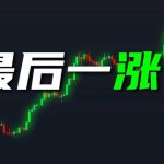 比特币入门怎么玩？比特币软件开户及购买教程完整版