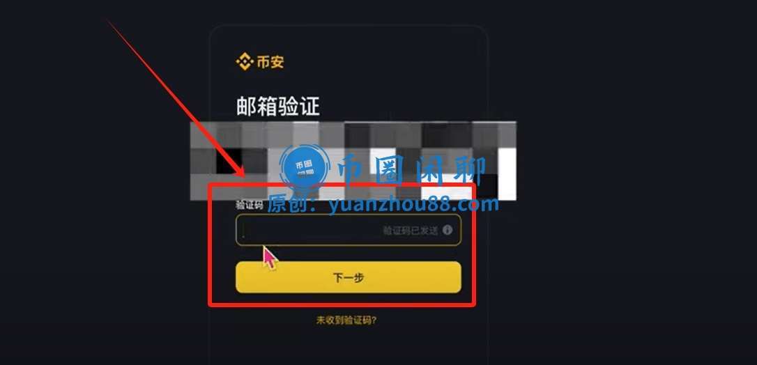 填写验证码