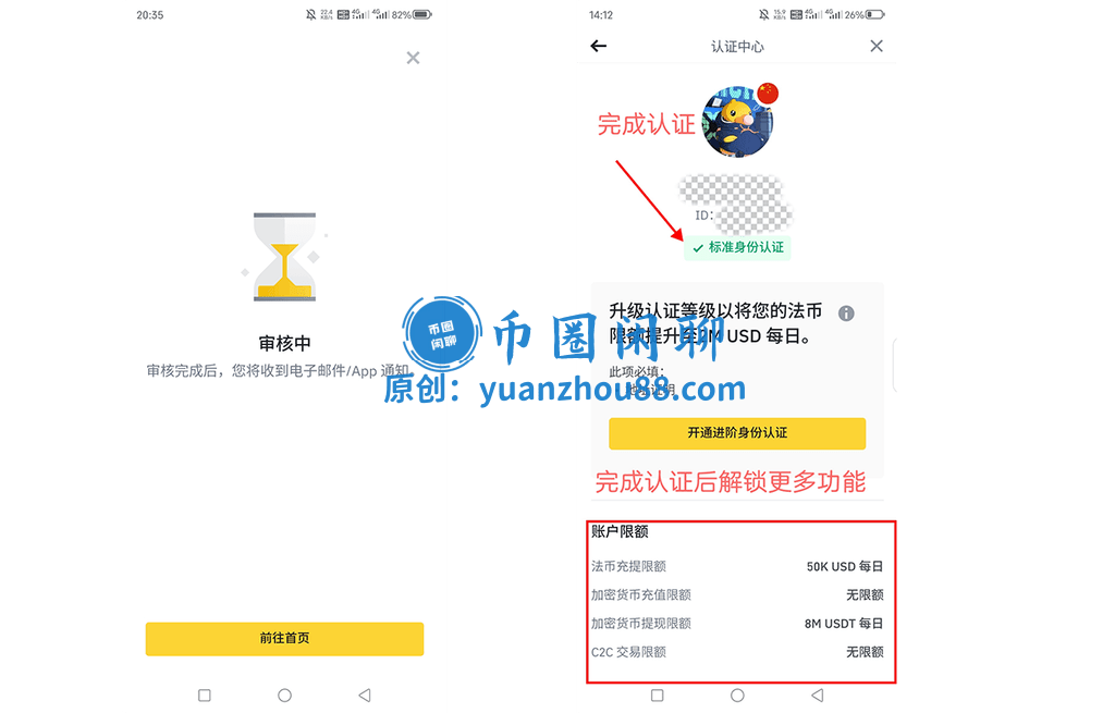 完成认证