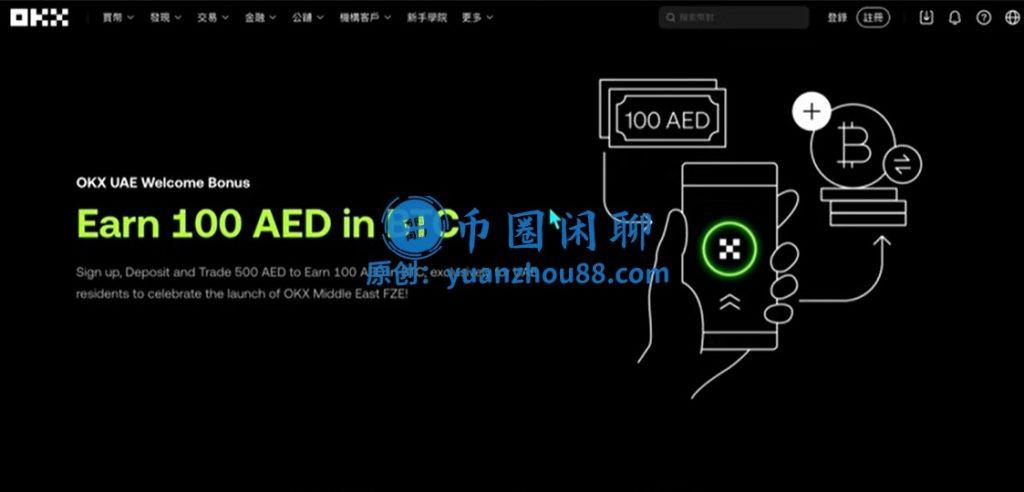 欧易牌照