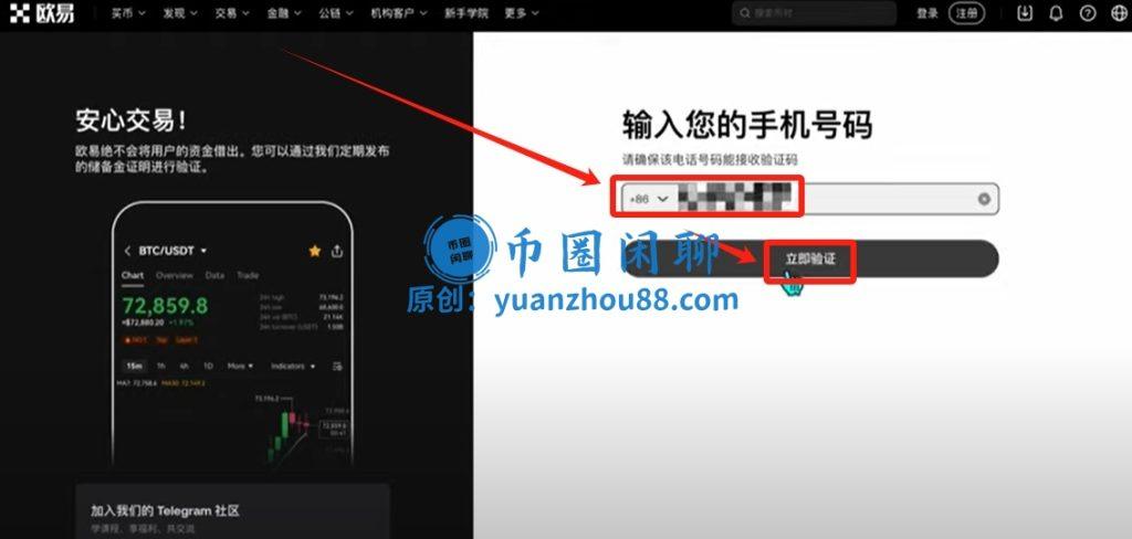 输入手机号