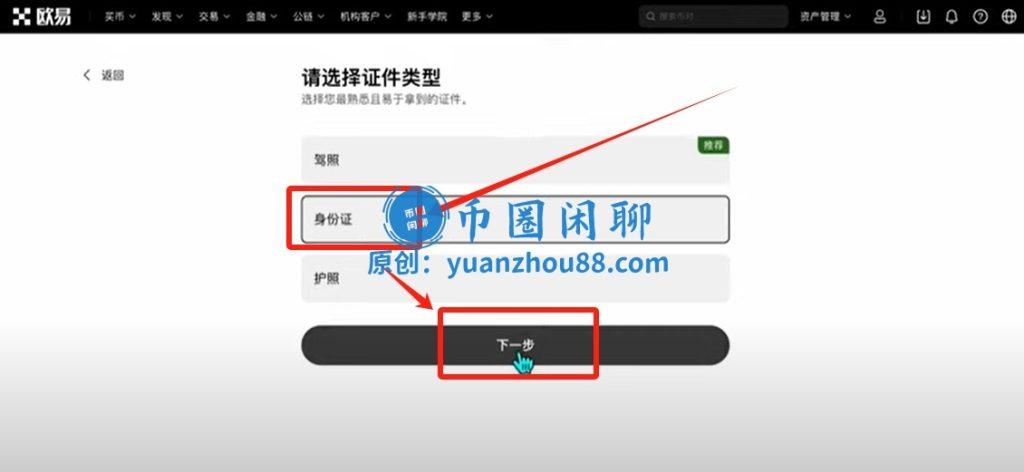证件类型