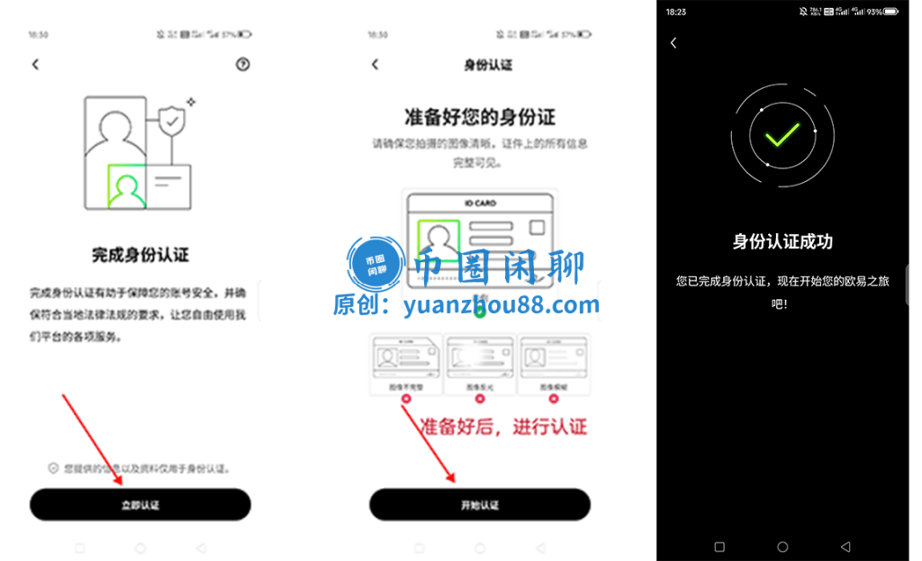 认证完成
