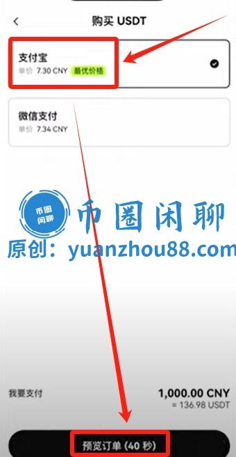 选择支付方式